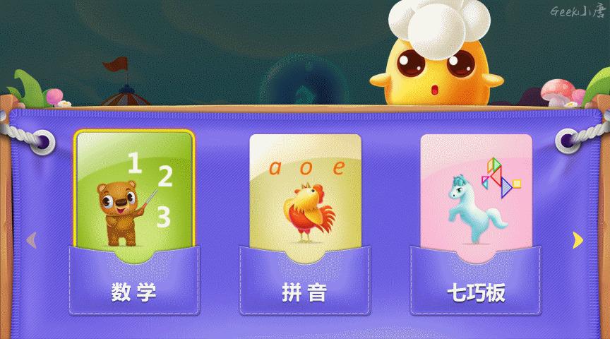 哄小孩用的ipad,用ipad给孩子早教