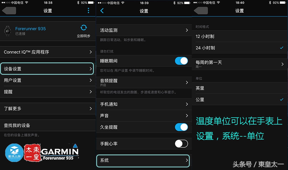 佳明935铁人三项如何操作,佳明955运动手表戴左手还是右手