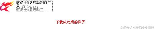 小白u盘重装xp系统详细步骤和方法,小白一键重装系统怎么下载到u盘