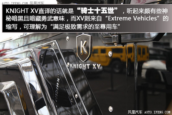 骑士15世最豪华的suv,骑士15世装甲suv