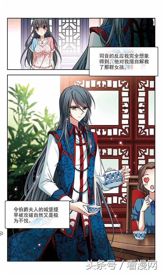 寻找前世之旅漫画免费阅读下拉式,穿越前世之旅漫画免费观看全集