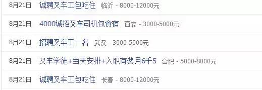 叉车工响亮的称呼,叉车工名字大全