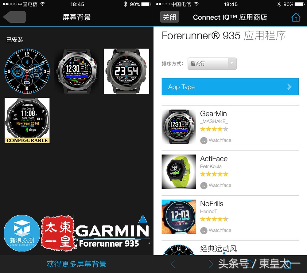 续航能力超长的运动手表,佳明935与watch4