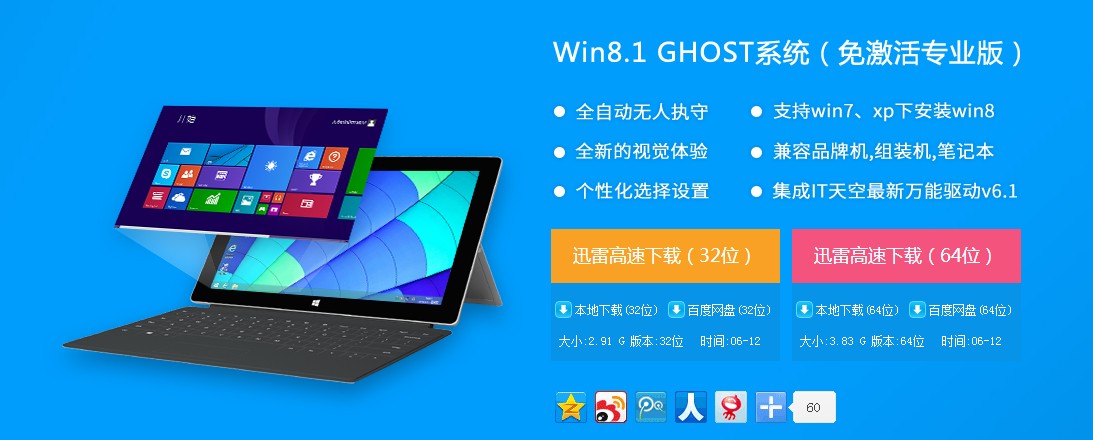 新配的电脑如何装系统win8,装系统win8步骤和详细教程