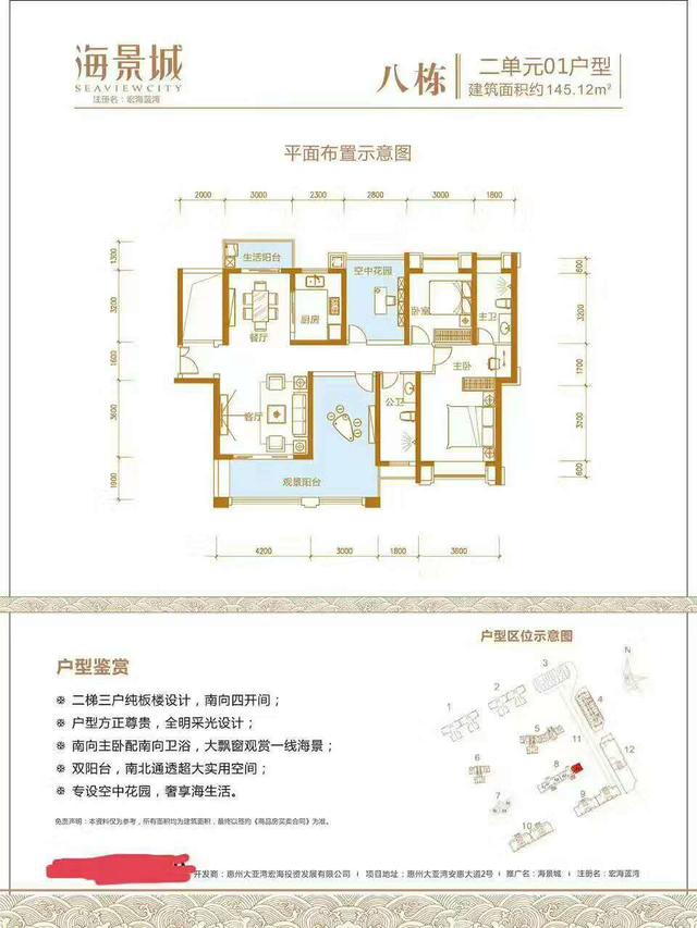 惠州大亚湾澳头海景城图片,大亚湾澳头最便宜的房价