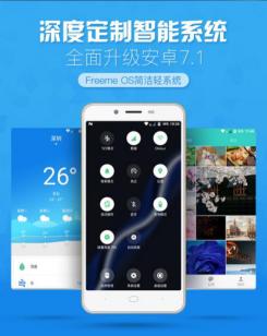小辣椒4a高配版手机怎么样,红辣椒4a发布会视频