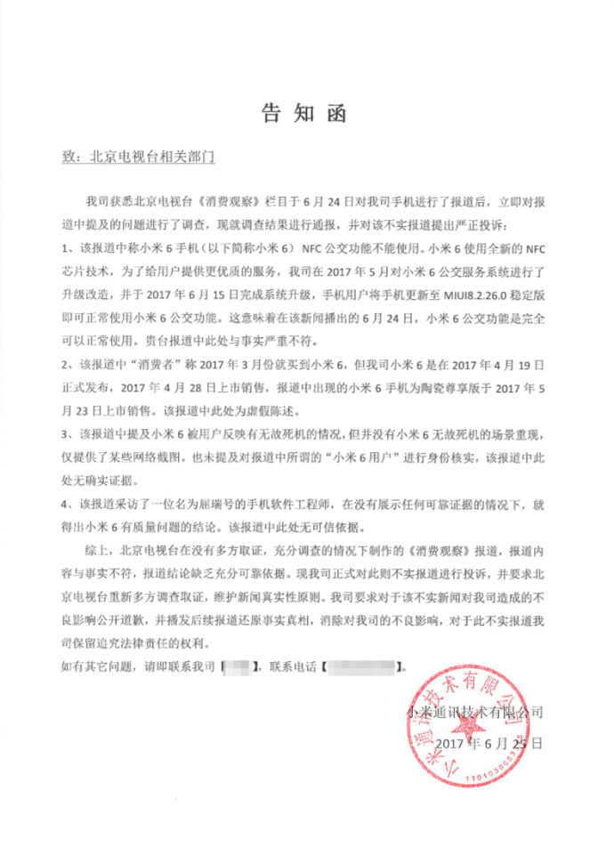 小米6死机卡屏无反应,小米6不停死机重启怎么办