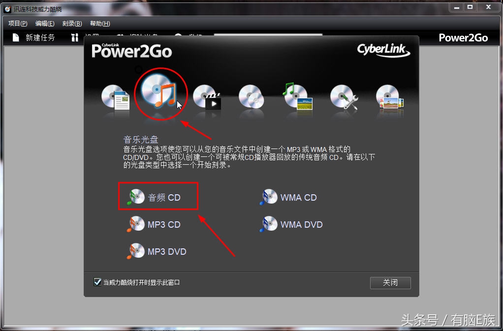 如何刻录一张自己炒鸡喜欢的CD？