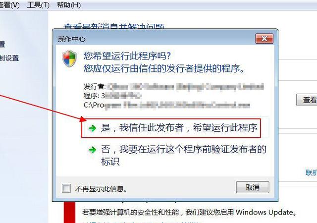 win7病毒防护方案,win7怎么彻底关闭病毒和威胁防护