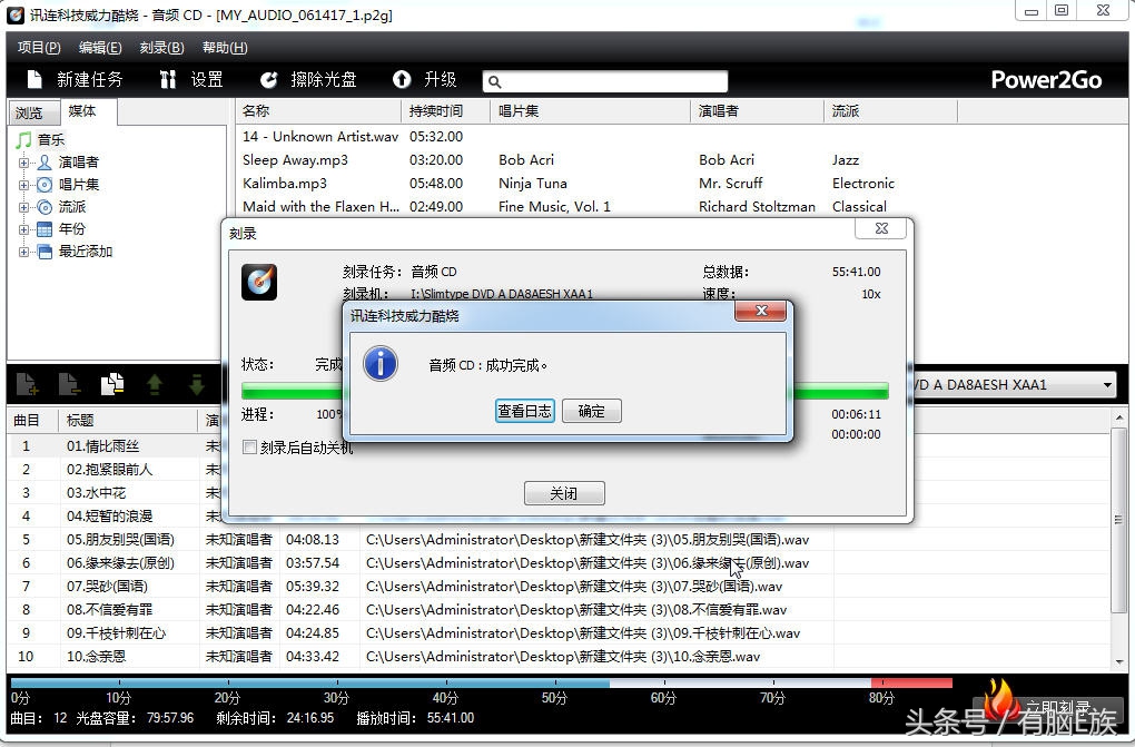 如何刻录一张自己炒鸡喜欢的CD？