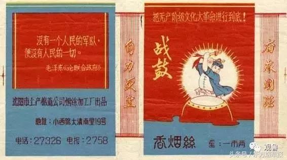 一个烟盒值5元,过去的烟盒值多少钱