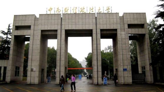 中国最好十大财经专业大学排名,想报财经类大学选哪个学校比较好
