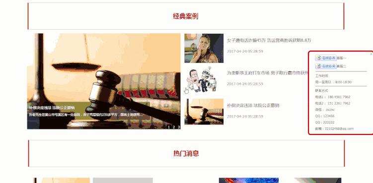 律师行业网站推荐,律师网站模板