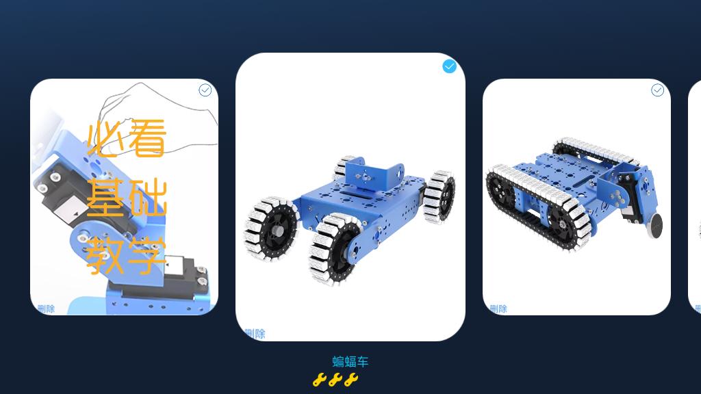 行进、踢球、摇头晃脑样样行，DIY、编程、智能交互个个棒