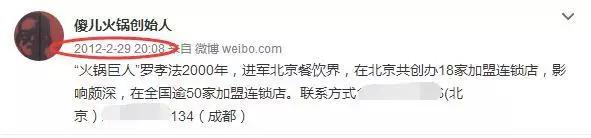 成都火锅的起源与发展史,成都火锅简介