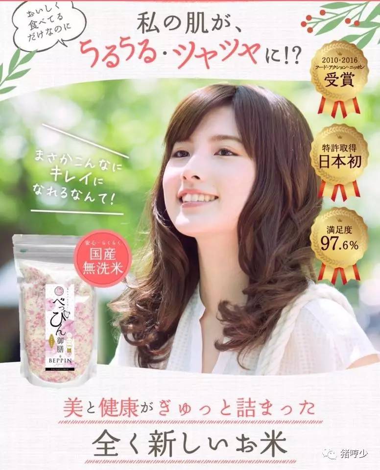 很好，现在连特供仙女吃的大米都有了！