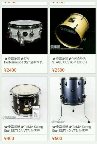 热爱105度架子鼓完整版,热爱105度架子鼓教学