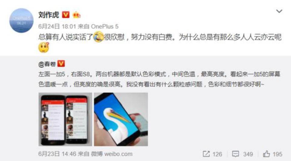 一加5手机最大的缺点,一加5什么屏幕最好