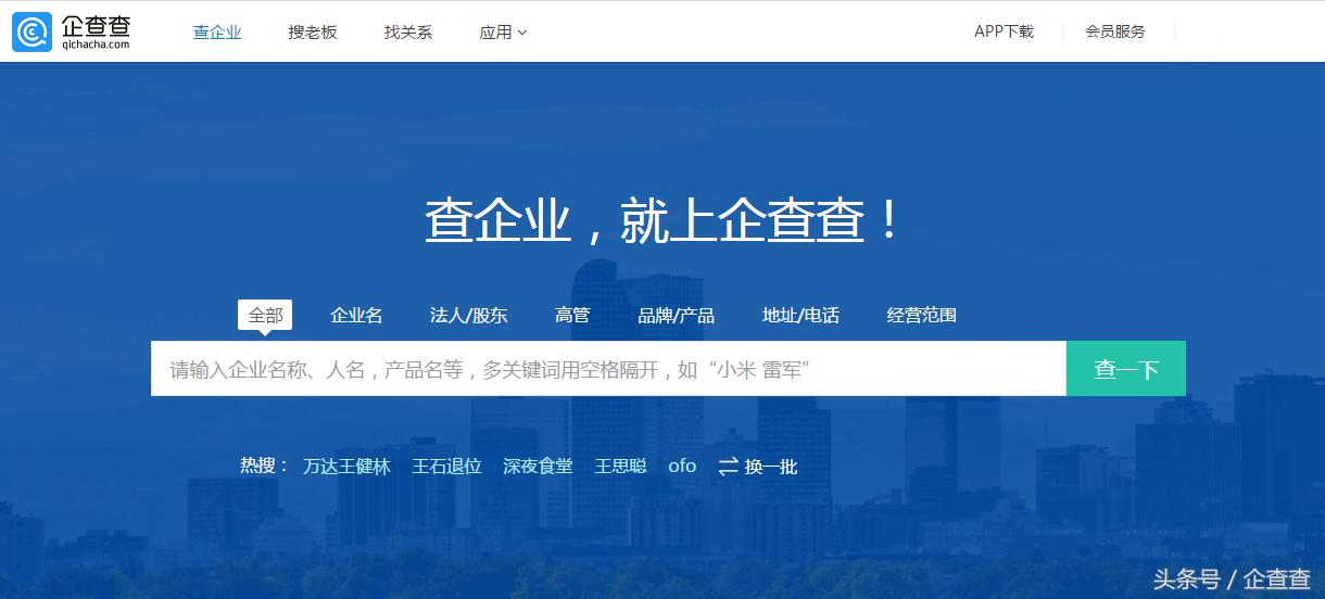 企查查如何查询是否一般纳税人,纳税人识别号能否查询企业信息