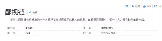 饭圈文化可是被整明白了,饭圈鄙视链