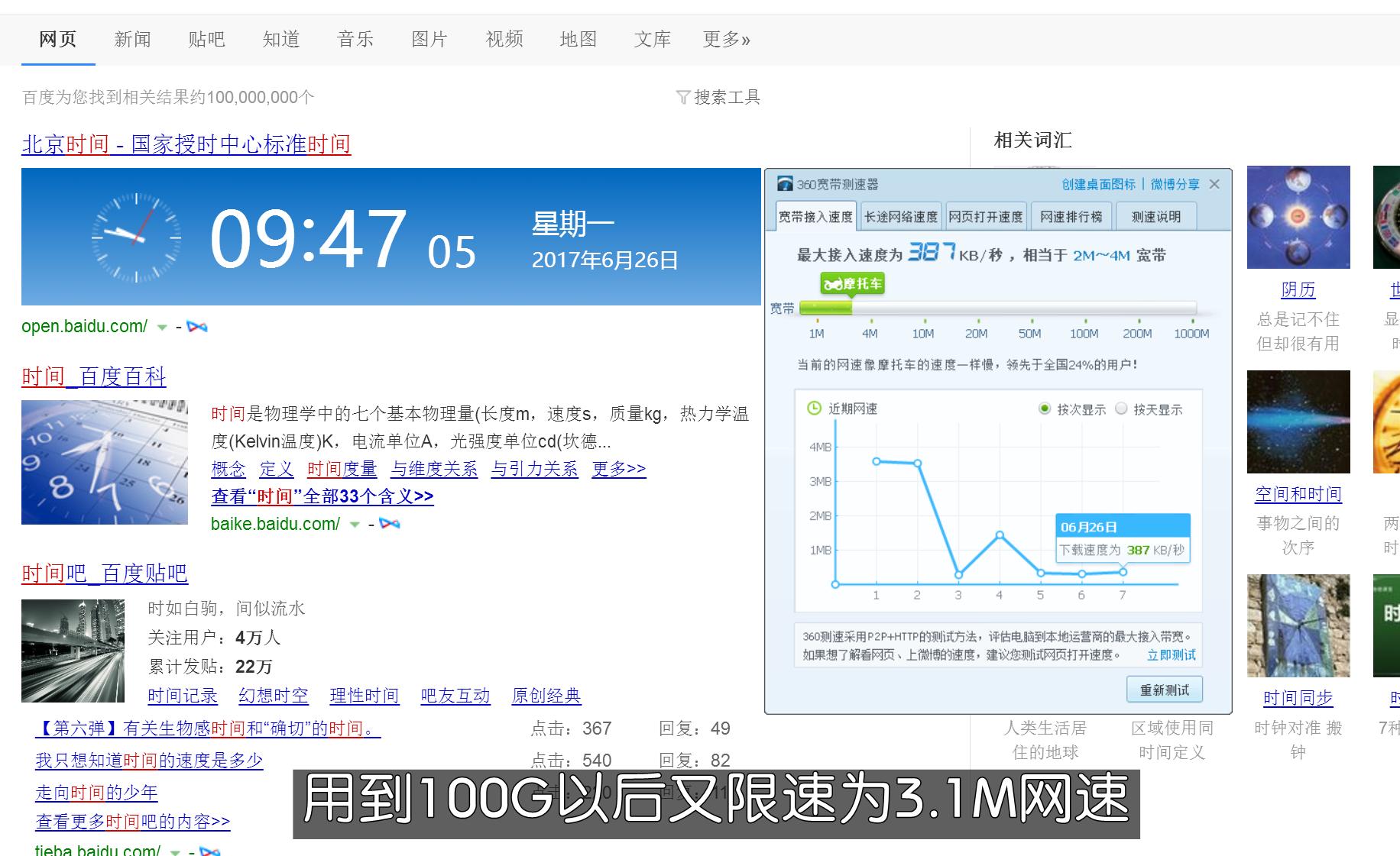 5元米粉卡超过40g会限速吗,米粉卡限速后网络实测