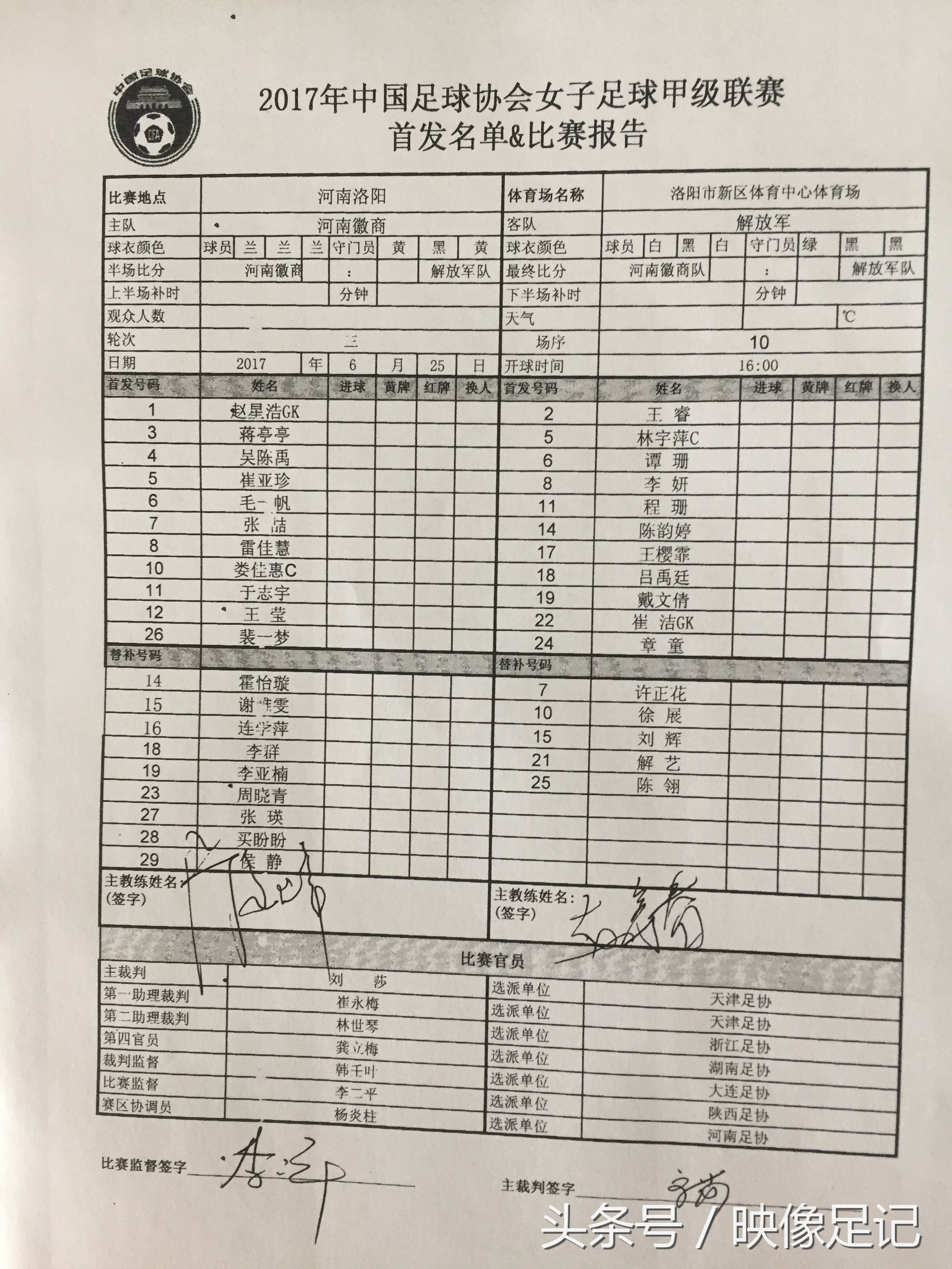 女甲战报丨张喆单刀破门，河南徽商女足主场战平解放军
