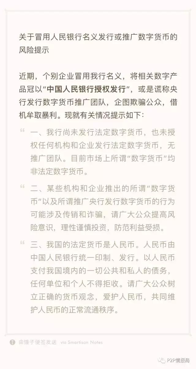 虚拟货币有哪些典型骗局,深度解析虚拟货币骗局案例
