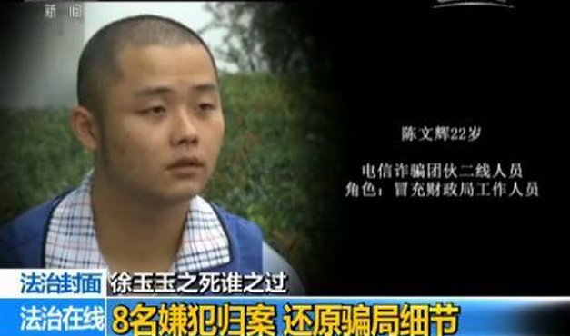 电信诈骗有哪些常见的套路,电信诈骗有几种方法