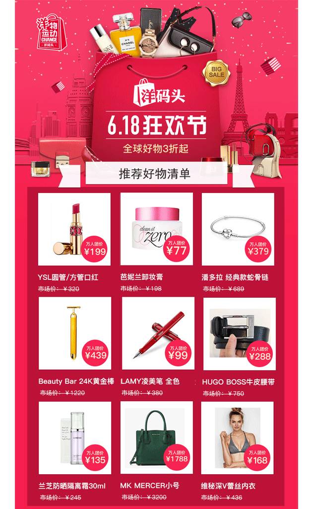 种草清单精选好物,种草清单