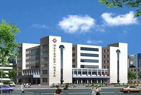 长沙中医门诊推荐,长沙治疗皮肤病最有疗效的医院