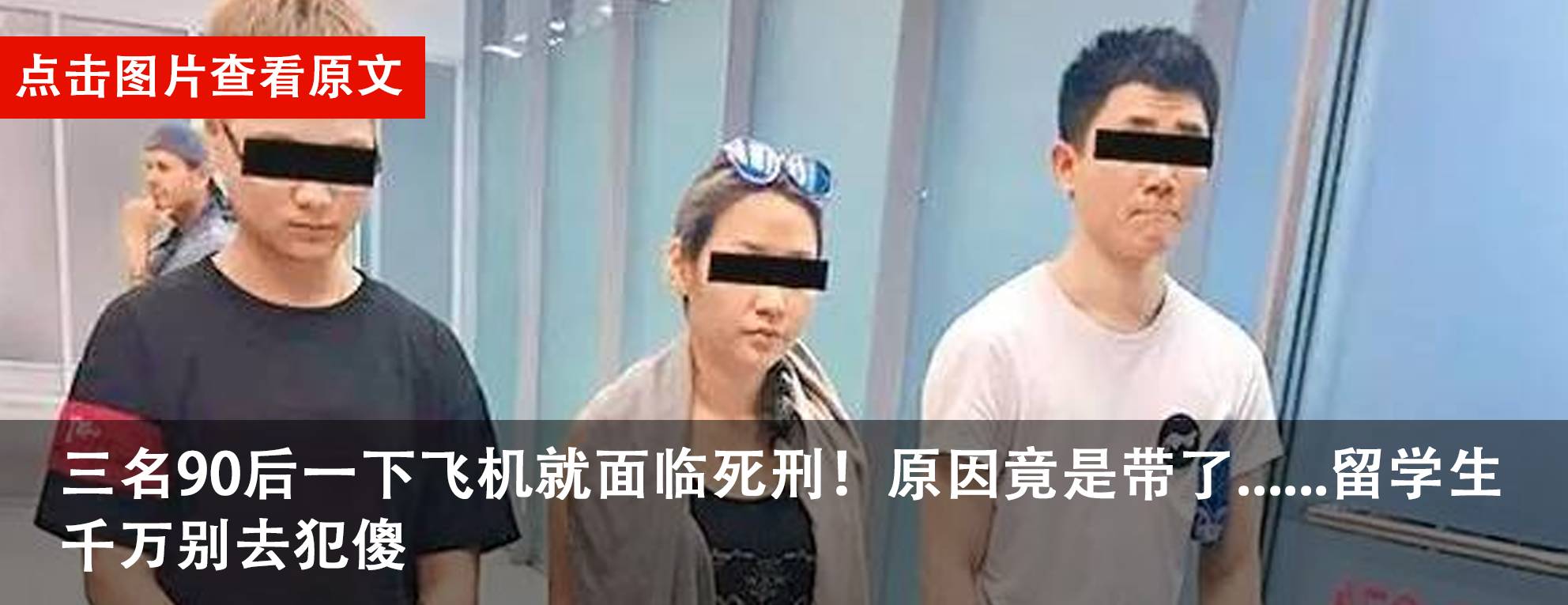 中国女生回国，价值9万的行李托运后不翼而飞！只因她登机前忘了……