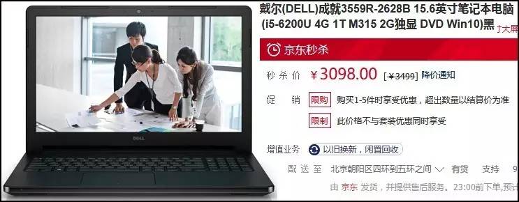 笔记本电脑4000元配置推荐,3000-4000左右笔记本预算