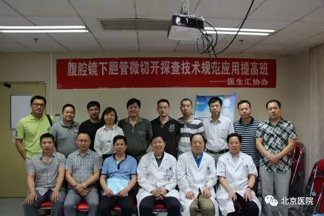 肝胆外科应用腹腔镜技术,腹腔镜肝胆胰外科技术指南