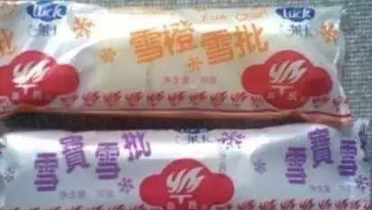 「记忆」小辰光一道追过的冷饮，侬侪记得伐？