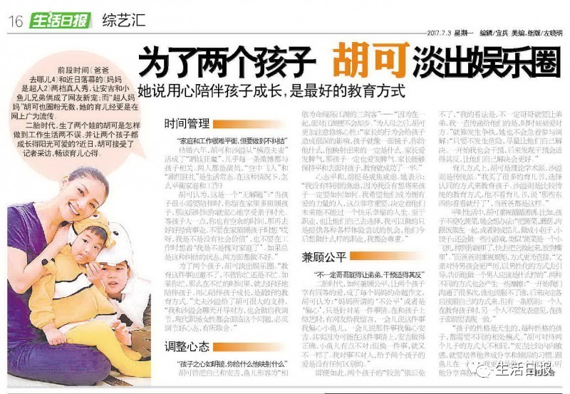 生活早报‖重罚！泉池里洗衣游泳最高罚500元！