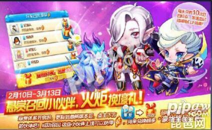 天天酷跑竞速装备在哪里获得,天天酷跑怎么给好友送装备