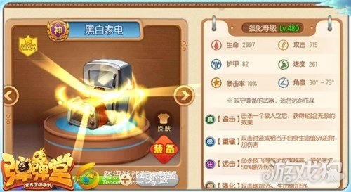 弹弹堂手游武器合成技巧,弹弹堂手游爆伤流搭配攻略