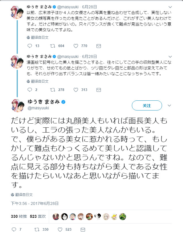 好想搞死你-Anitama新声