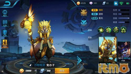 王者荣耀鬼谷子厉害么,王者荣耀鬼谷子强吗