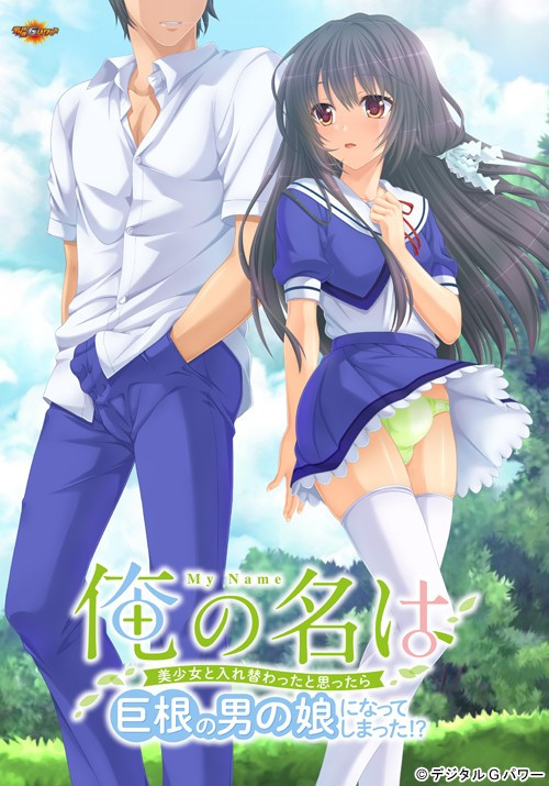 好想搞死你-Anitama新声