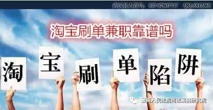 刷单炒信是虚假宣传违法行为吗,刷单炒信的危害