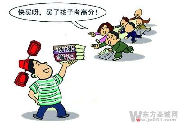 状元笔记真的有效吗,状元笔记科学