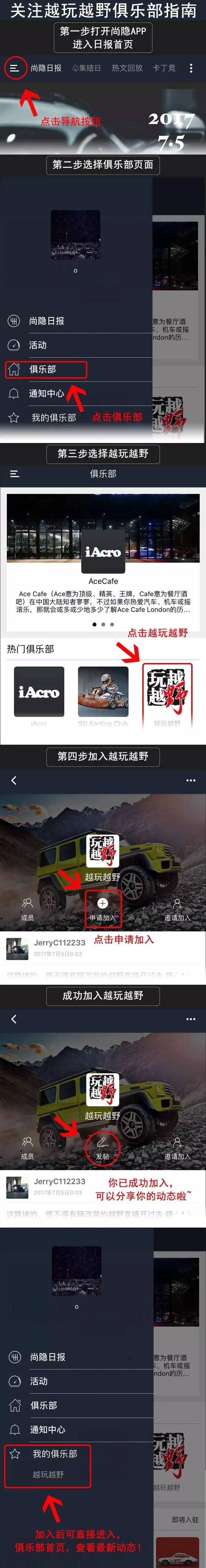 招募越野爱好者,招募进藏自驾游的小伙伴