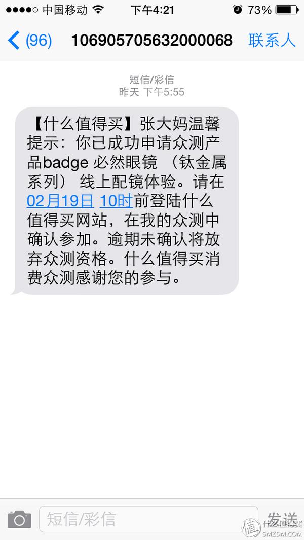 网上配镜眼镜评测,互联网时代配镜