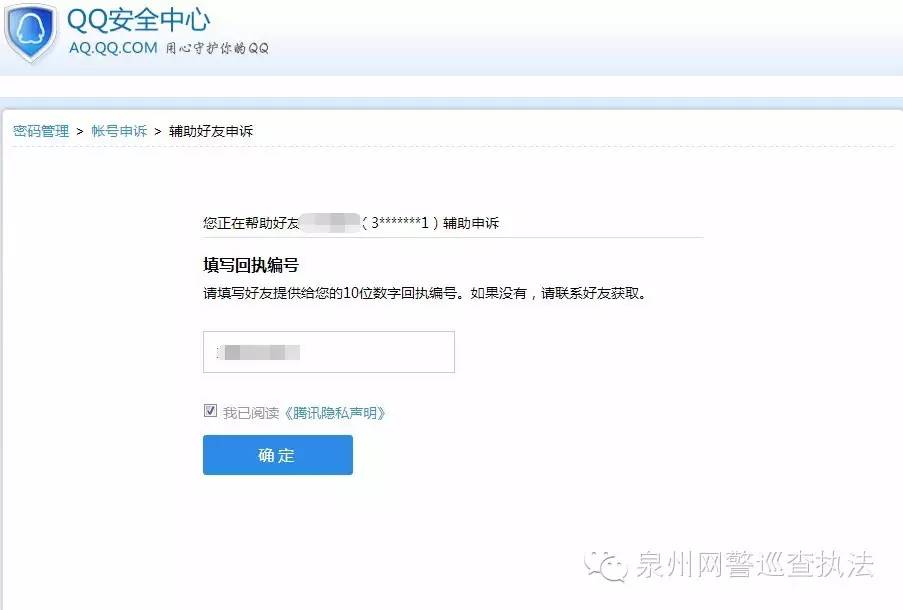 安全验证获取验证码,安全测试表单提交漏洞