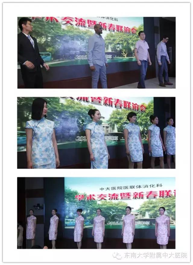 开心学术,开启中大医院医联体消化科2016发展大幕