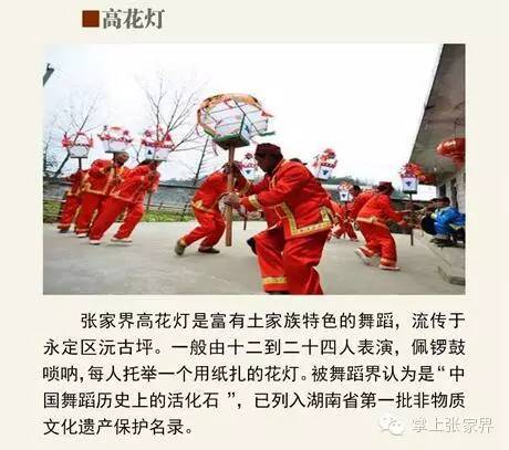 张家界元宵灯会的开始时间,张家界旅游景点挤不挤