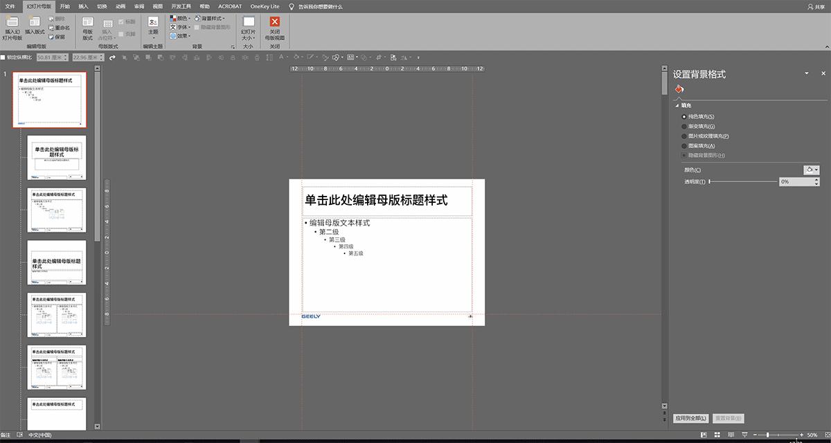 小米发布的ppt怎么设置,小米发布会ppt飞入动画制作