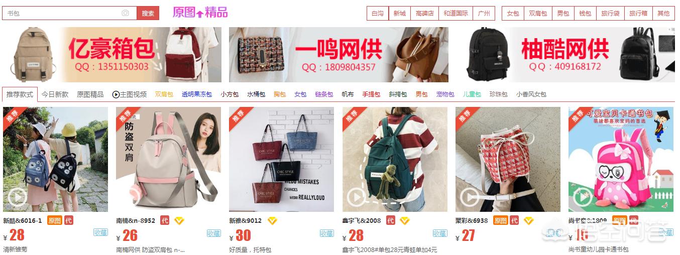 十二种货源渠道,5种货源渠道