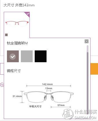大框眼镜网上配镜,网上配镜眼镜评测
